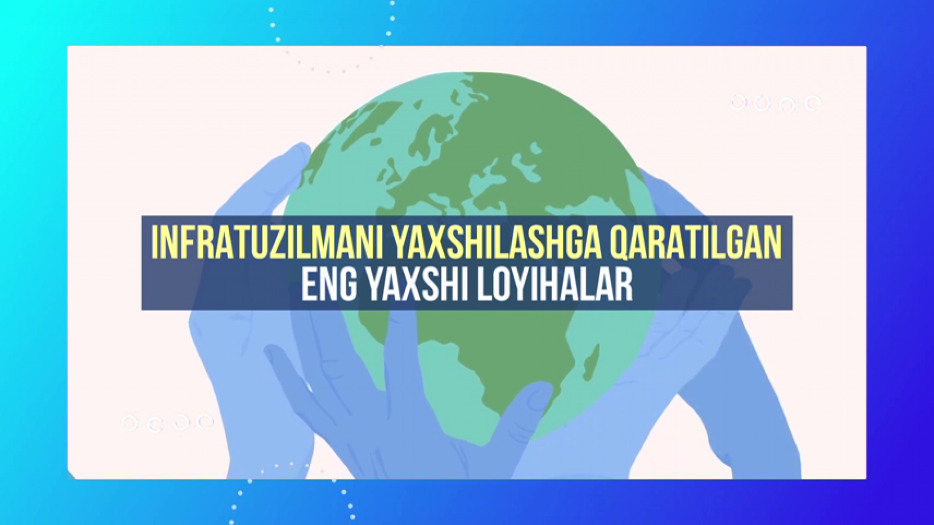 “Infratuzilmani yaxshilashga qaratilgan eng yaxshi loyihalar” tanlovi. Eng dolzarb loyihalar uchun 10.000 AQSH dollarigacha grantlar taqdim etiladi