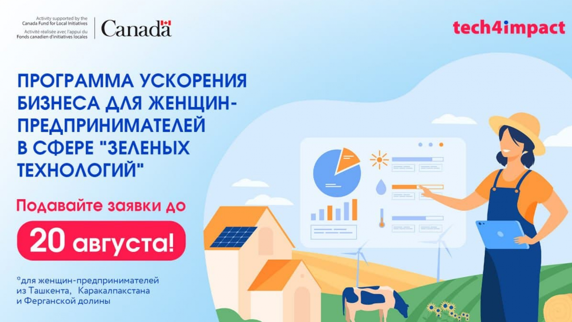 Tech4Impact NNT Kanadaning Mahalliy tashabbuslar fondi bilan hamkorlikda “Yashil” texnologiyalar bilan shugʻullanuvchi ayollarning biznesini jadallashtirish dasturi