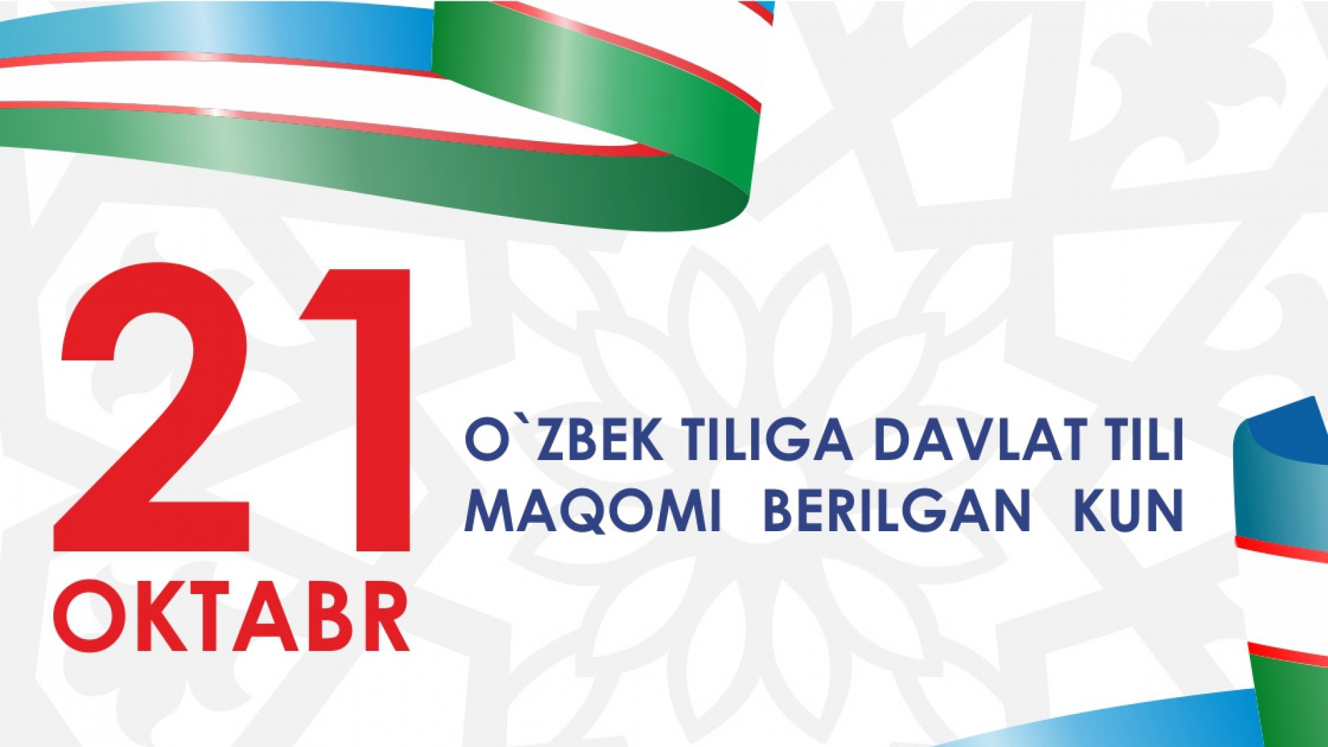 Oliy va o'rta maxsus ta'lim vazirligi huzuridagi Ma'naviyat va ma'rifat markazi tomonidan 21-oktabr "O'zbek tili bayrami" kuni munosabati bilan "Til bilimdonlari"  tanlovi
