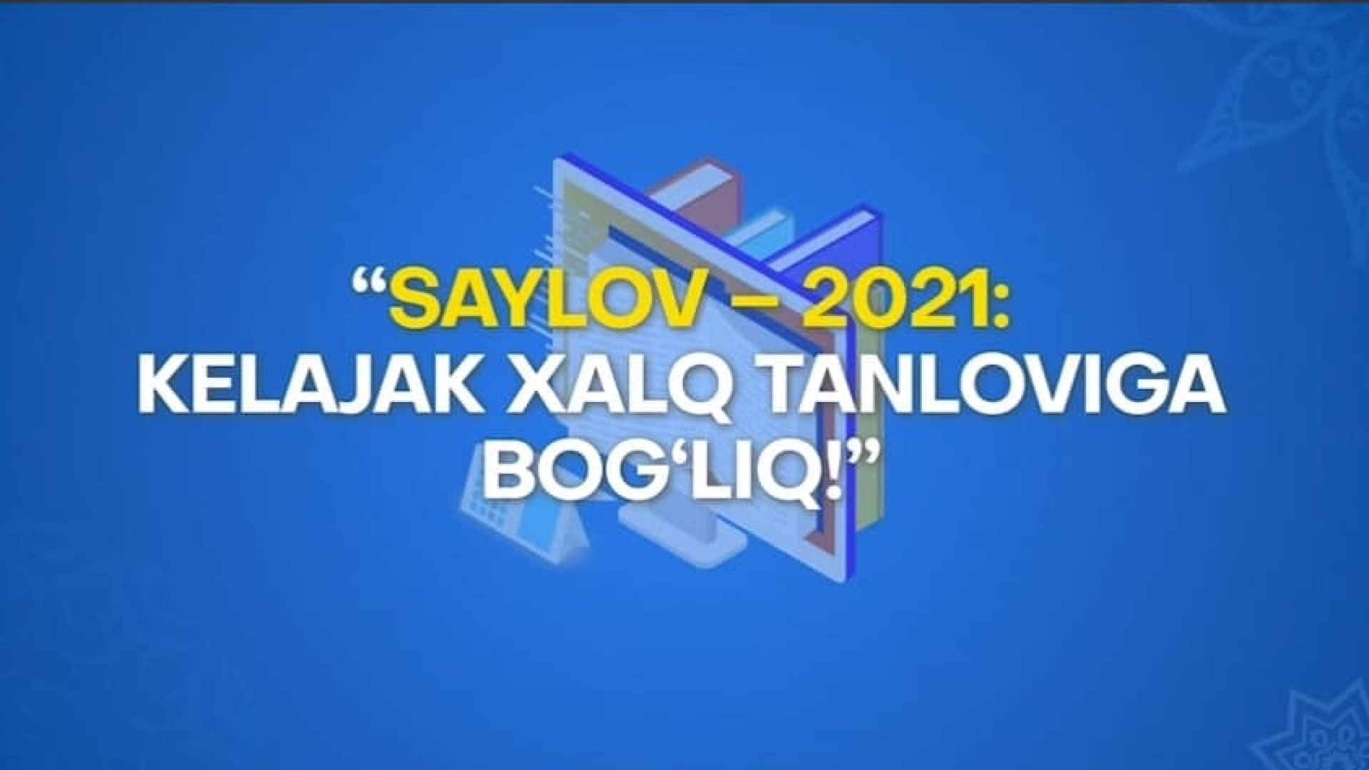 Yoshlar ishlari agentligi va O‘zbekiston yoshlar ittifoqi tomonidan  “Saylov – 2021: Kelajak xalq tanloviga bog‘liq!” mavzusida publitsistik maqolalar tanlovi