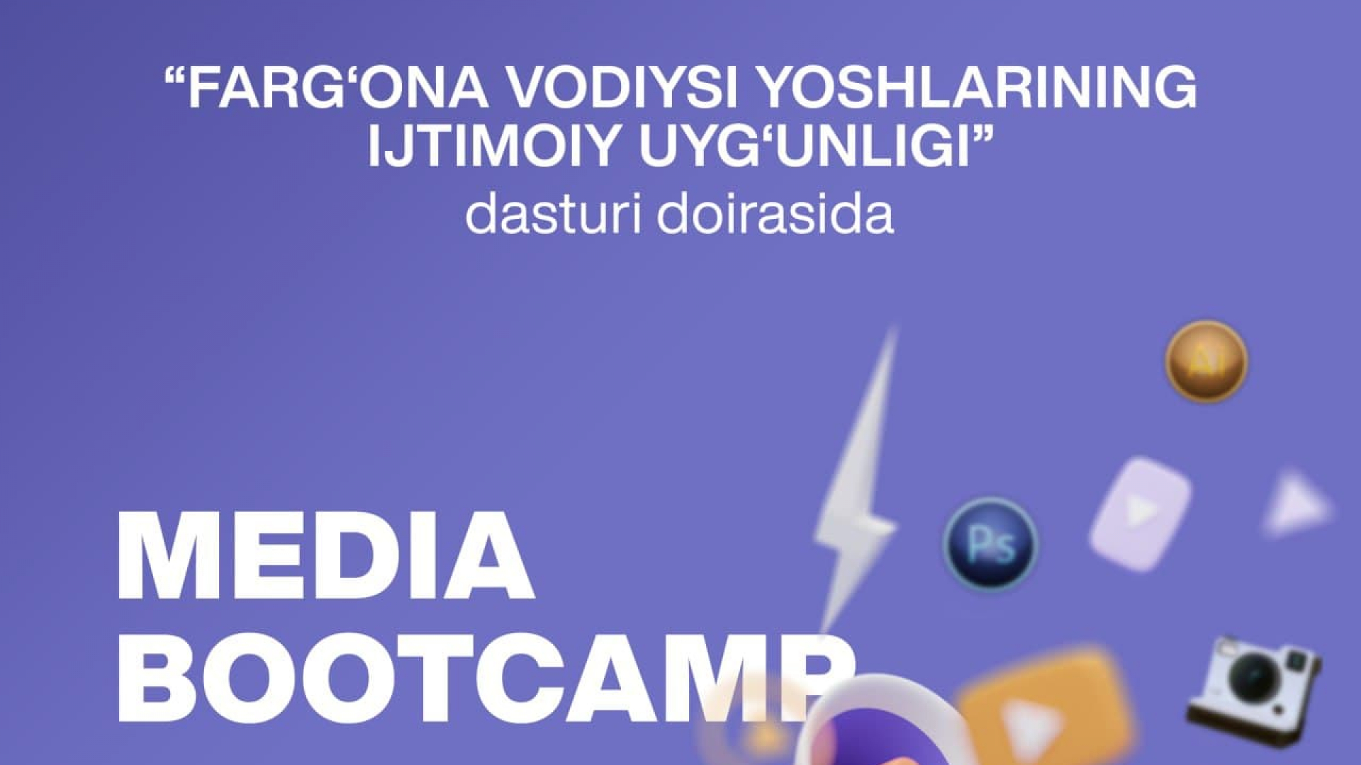 Yoshlar ishlari agentligi hamda Birlashgan Millatlar Tashkilotining “Fargʻona vodiysi yoshlarining ijtimoiy uygʻunligi” qoʻshma dasturi tomonidan Fargʻona viloyati yoshlari uchun tashkil etilayotgan bepul “Media Bootcamp” kursi