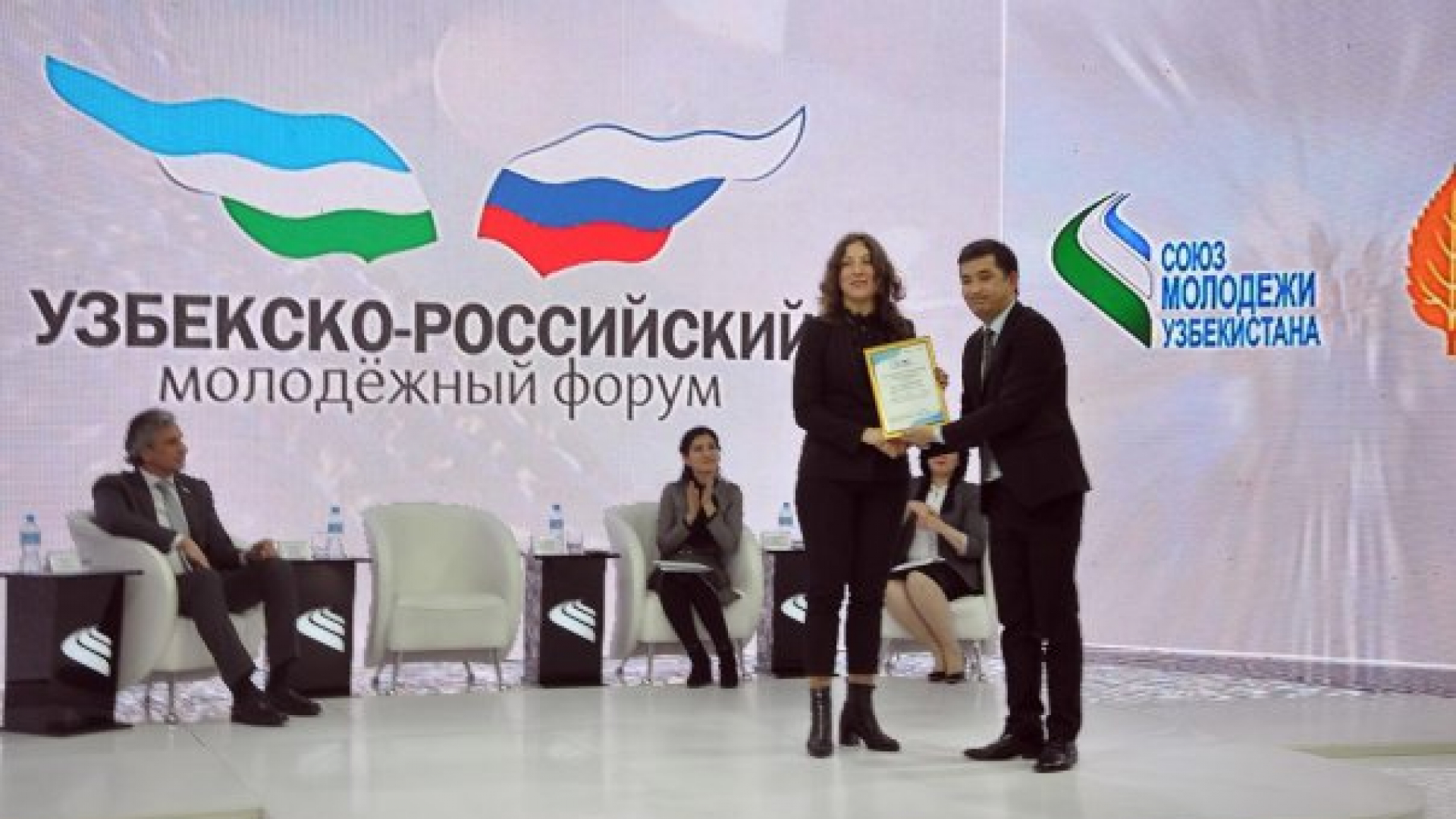 Rossiya va Oʻzbekiston oʻrtasidagi yoshlar hamkorligini rivojlantirishga bagʻishlangan “Rossiya - Oʻzbekiston yoshlari" forumi. Yashash, ovqatlanish, ichki qatnov xarajatlari qoplanadi