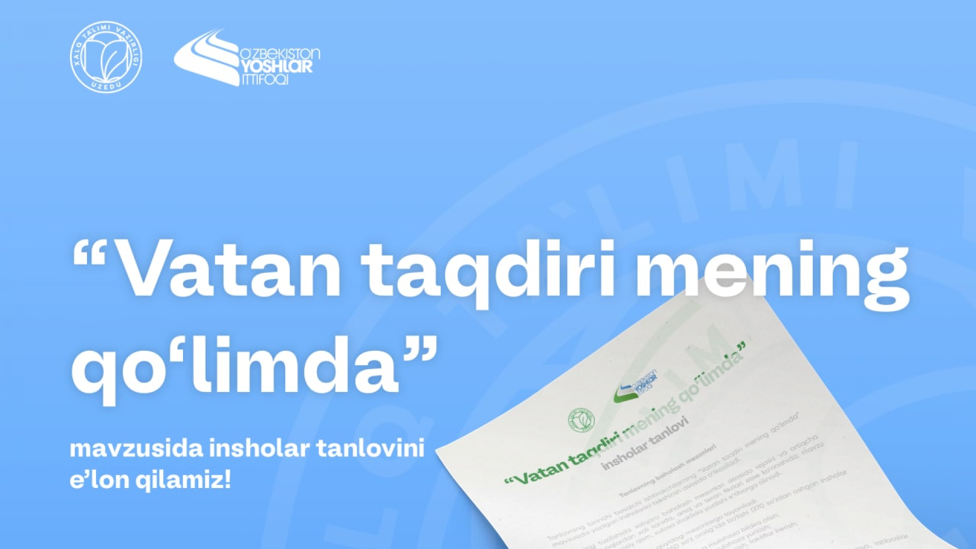 Xalq taʼlimi vazirligi va Oʻzbekiston yoshlar ittifoqi hamkorligida maktab oʻquvchilari uchun “Vatan taqdiri mening qoʻlimda” mavzusida insholar tanlovi