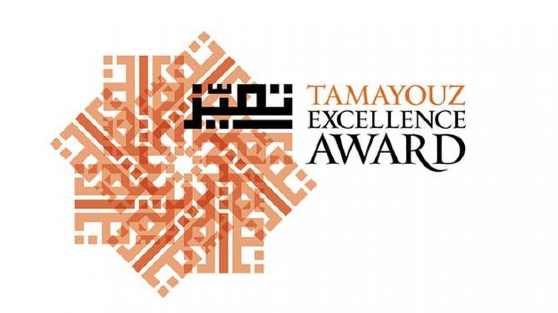 Barcha professional va havaskor rassom, dizayner hamda fotograflar uchun Tamayouz Excellence Award II xalqaro plakatlar tanlovi