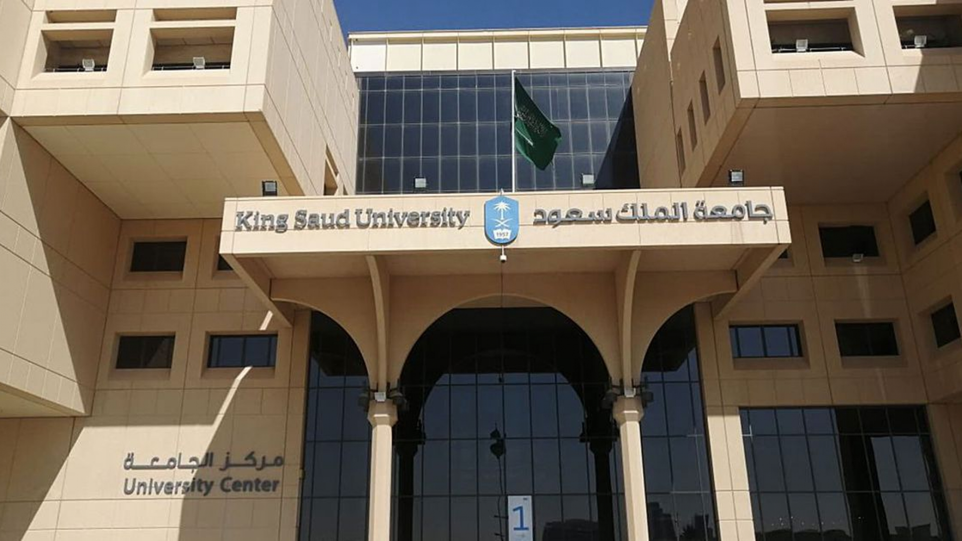 Saudiya Arabistonida bakalavr darajasini oʻqish uchun toʻliq moliyalashtirilgan King Saud University scholarship granti