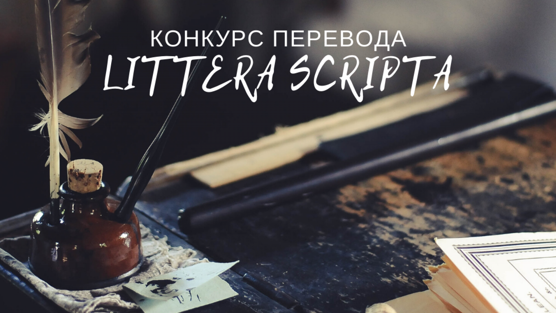 Rоssiyaning Ural federal universiteti tоmоnidan barcha yosh tarjimonlar uchun XXII Xalqaro yoshlar tanlovi — DIGITAL LITTERA SCRIPTA