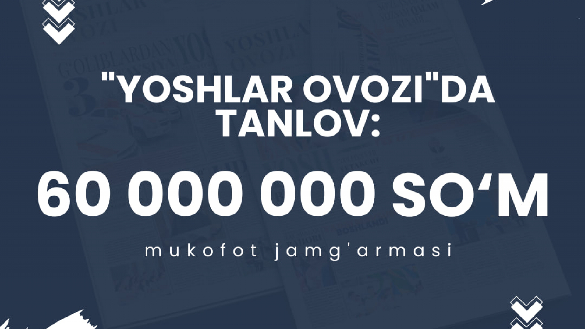 "Yoshlar ovozi" gazetasidan umumiy sovrin jamgʻarmasi 60 million soʻmlik ijodiy ishlar tanlovi