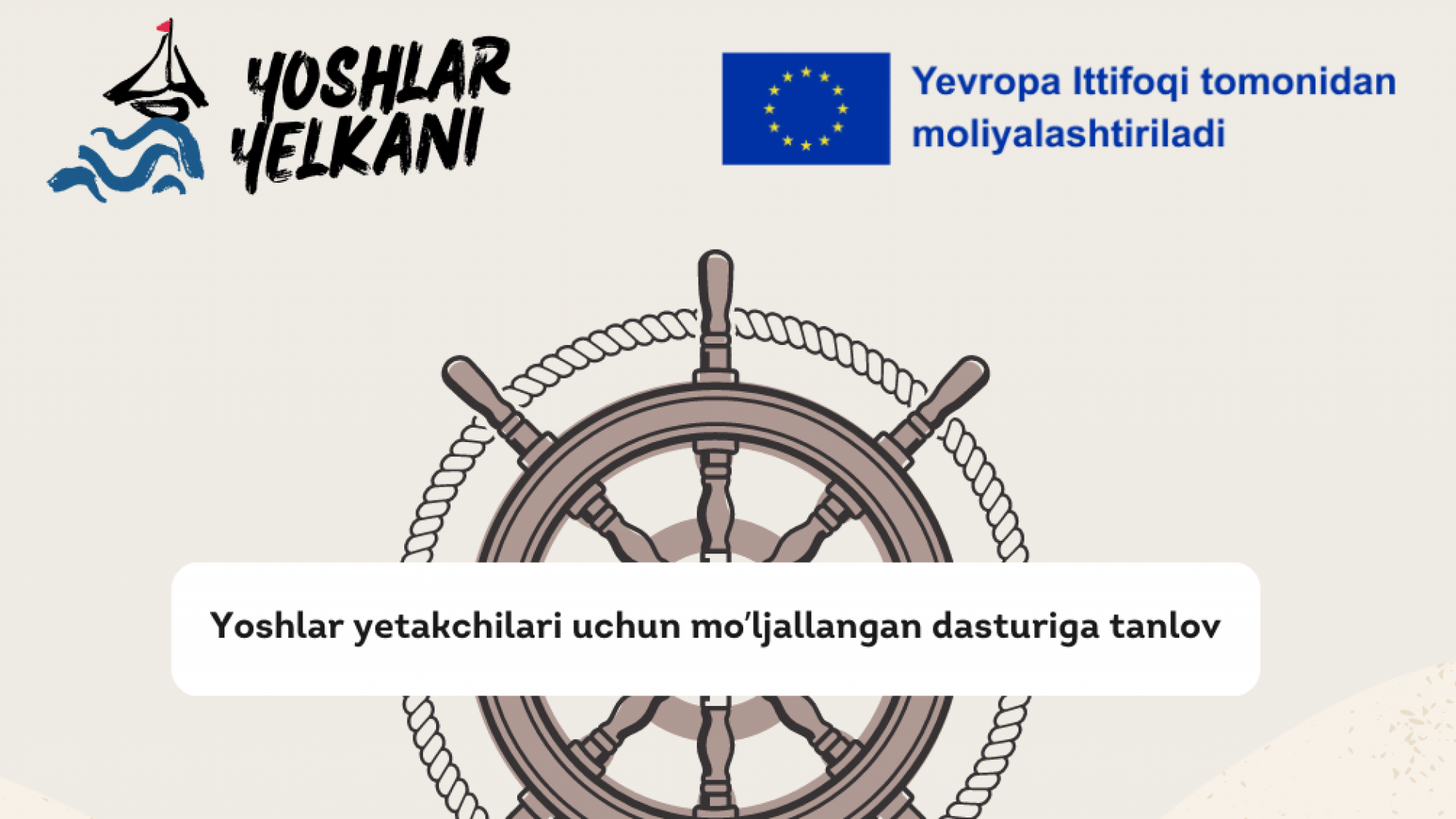 18-27 yosh oraligʻidagi yetakchilar uchun Yevropa Ittifoqi tomonidan moliyalashtiriladigan “Yoshlar yelkani” dasturi