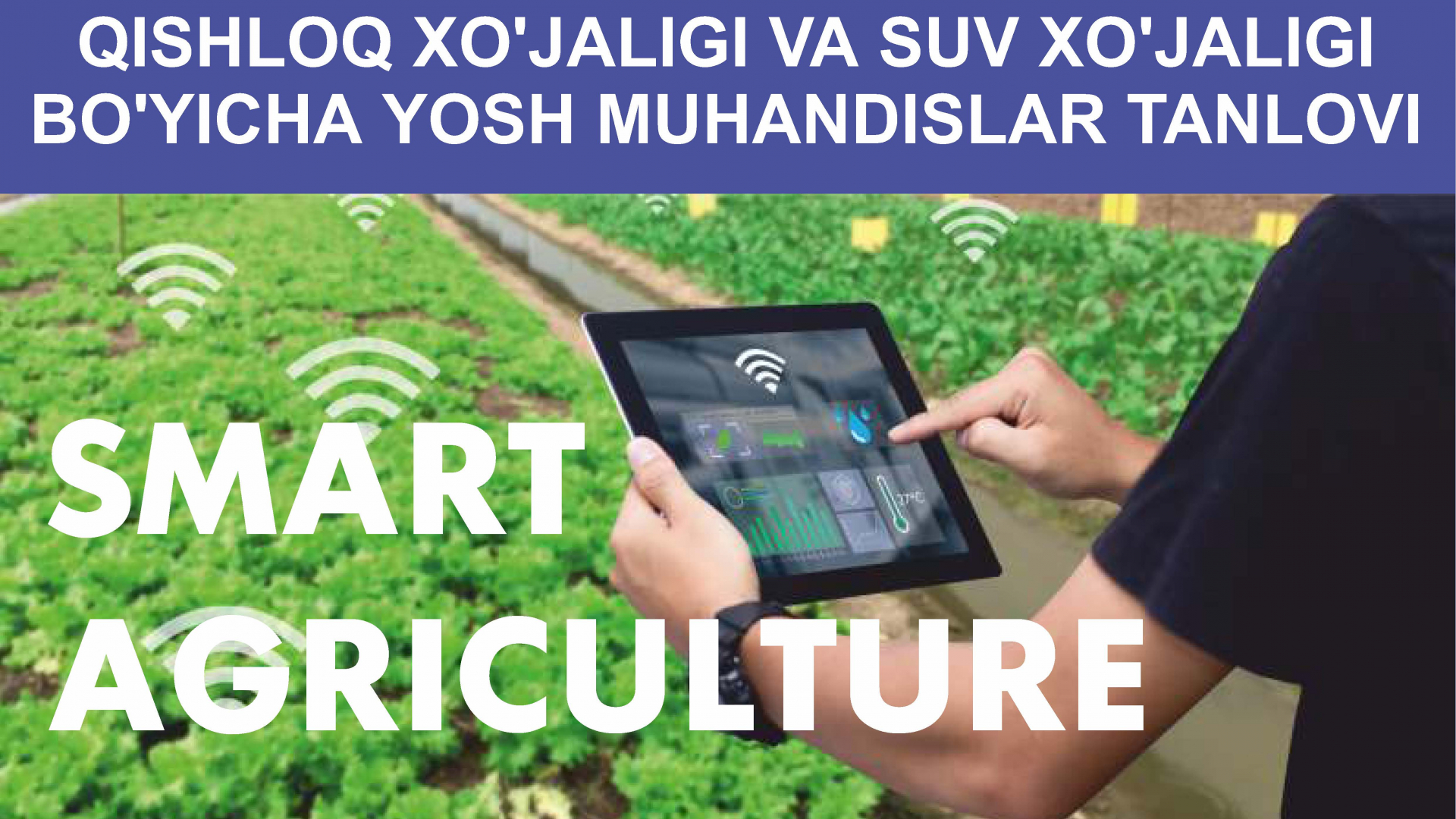 Qishloq xoʻjaligi, irrigatsiya va muhandislik sohalaridagi oliy oʻquv yurti talabalari uchun yosh muhandislar tanlovi