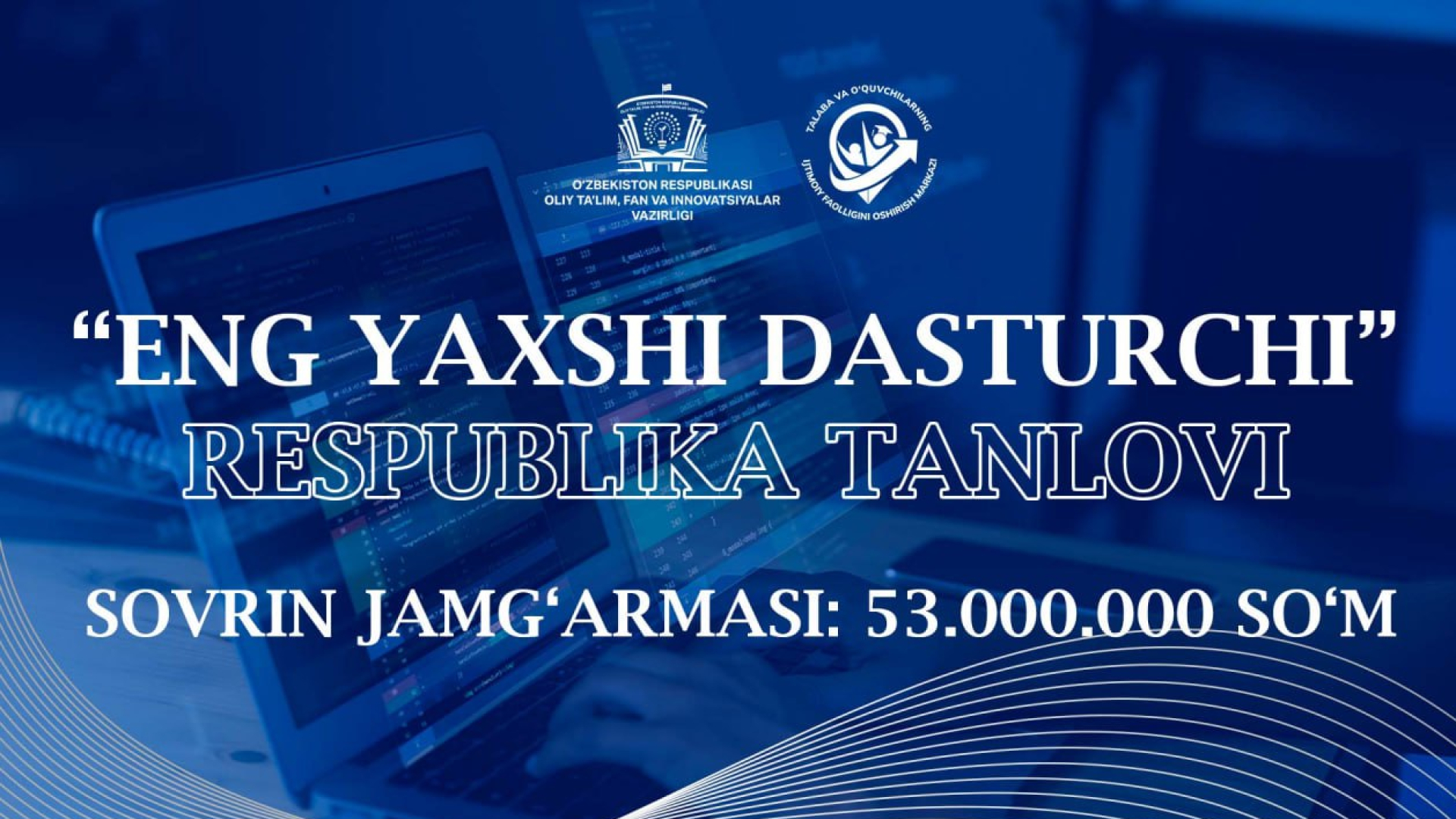 Umumiy sovrin jamgʻarmasi 53 million soʻmlik “Eng yaxshi dasturchi” respublika tanlovi
