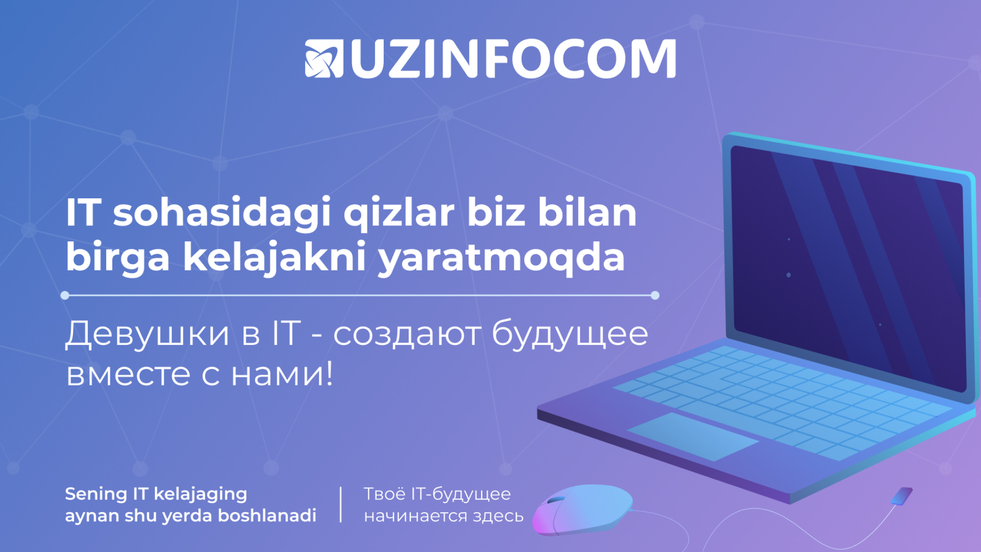 UZINFOCOM tomonidan IT sohasida tajribaga ega boʻlishni istagan ayol-qizlar uchun intensiv amaliyot dasturi